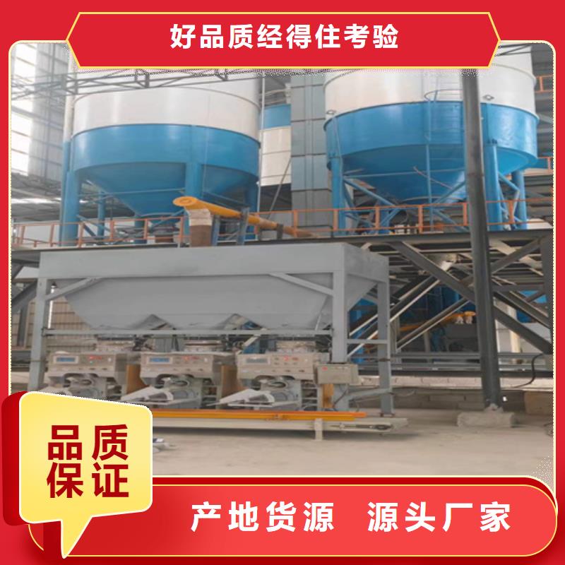 临高县干粉砂浆生产设备质保一年